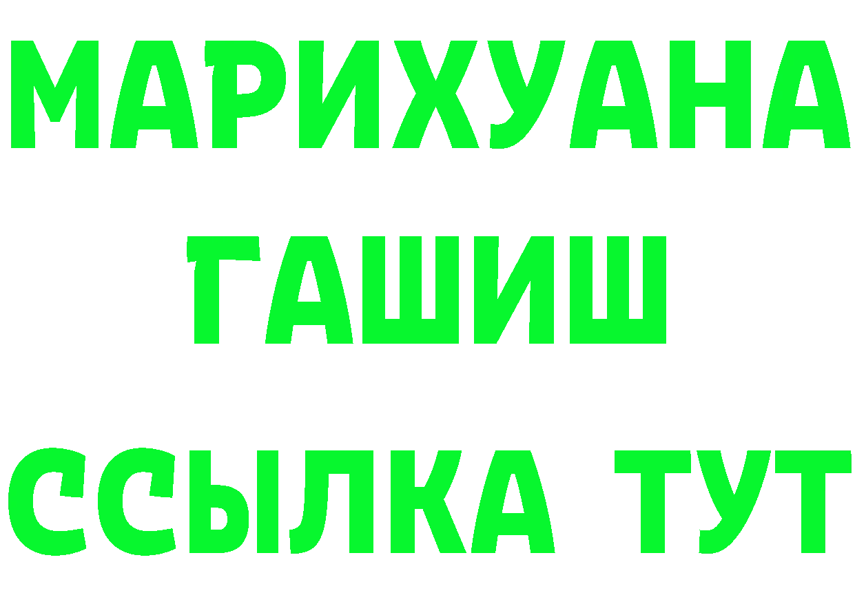 БУТИРАТ оксибутират сайт дарк нет МЕГА Заринск